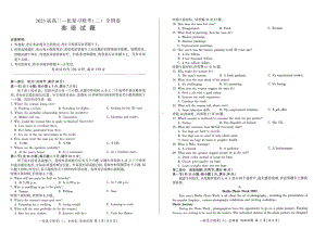 百师联盟2022-2023学年高三上学期10月一轮复习联考（二） 全国卷 英语.pdf