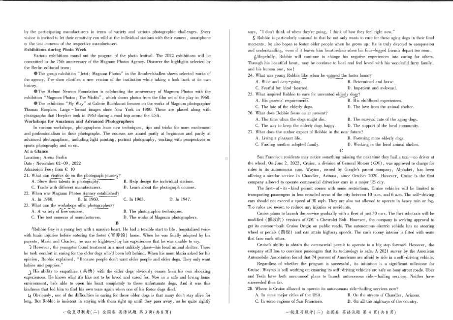 百师联盟2022-2023学年高三上学期10月一轮复习联考（二） 全国卷 英语.pdf_第2页