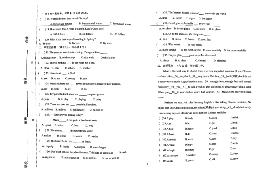 天津市西青区杨柳青三中2022-2023学年八年级上学期英语试卷.pdf_第2页