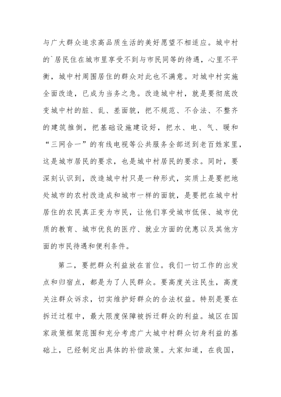 开工奠基仪式发言稿6篇.docx_第2页