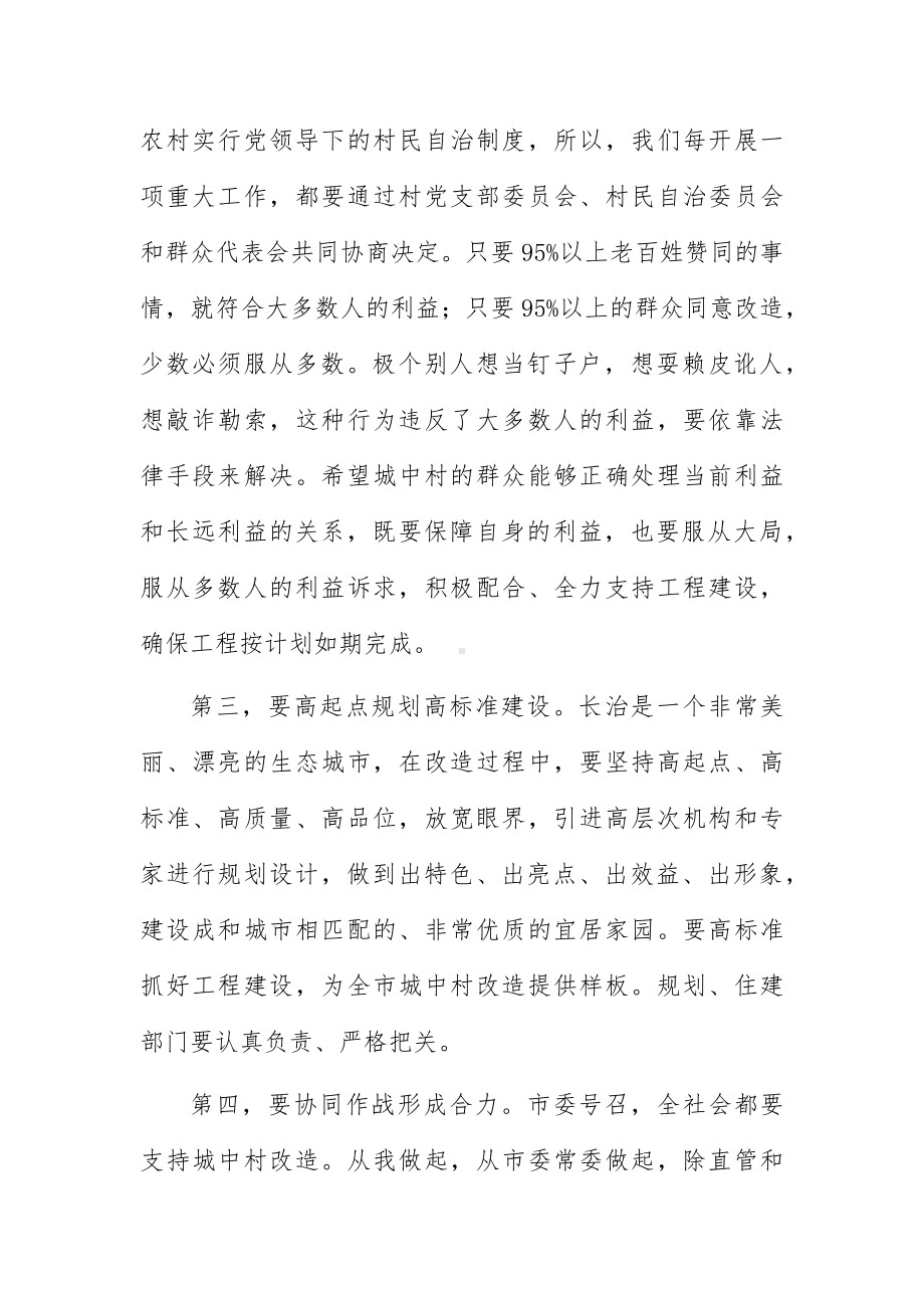 开工奠基仪式发言稿6篇.docx_第3页