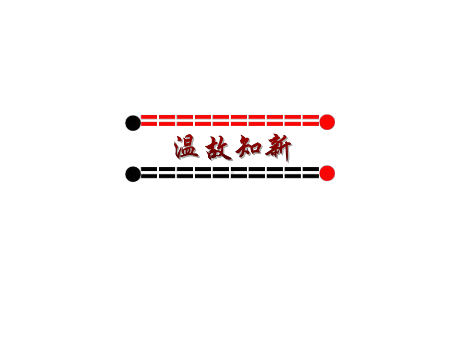 鲁科版高中物理选修3-1课件-用磁感线描述的磁场课件4.ppt_第2页