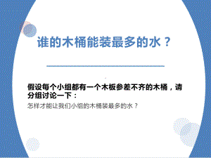 团队协作主题班会让同学们更好地学会合作ppt课件.pptx