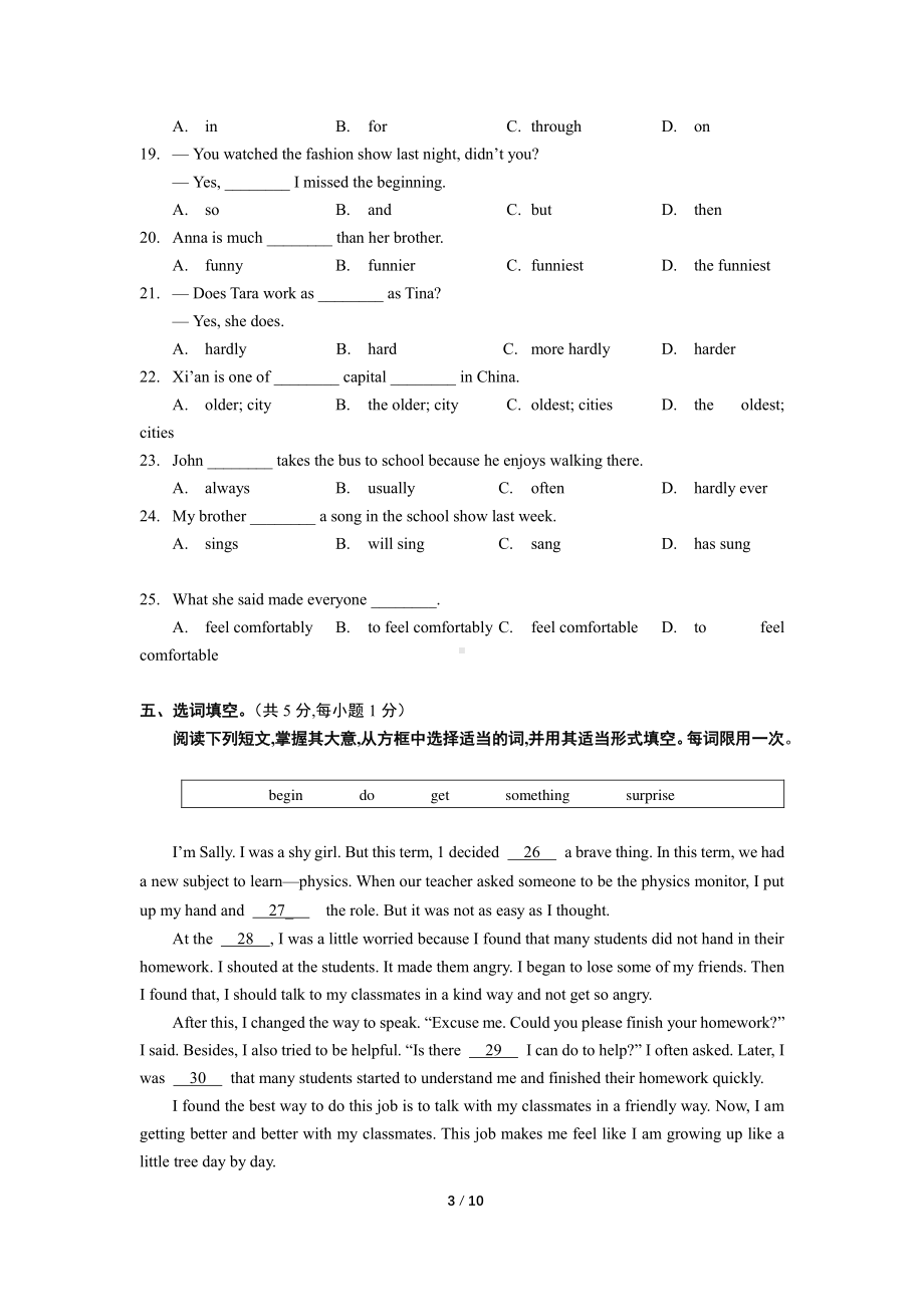 北京市师达中学 2022-2023 学年八年级第一学期英语期中试题.pdf_第3页