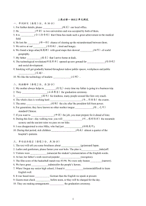 Unit 2 Travelling around 单元测试 2022-2023学年高中英语人教必修第一册.docx