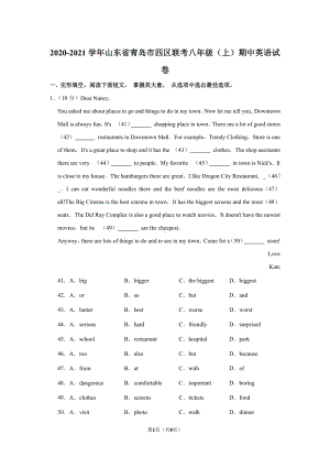 青岛市四区2021-2022八年级初二上学期英语期中试卷真题.pdf