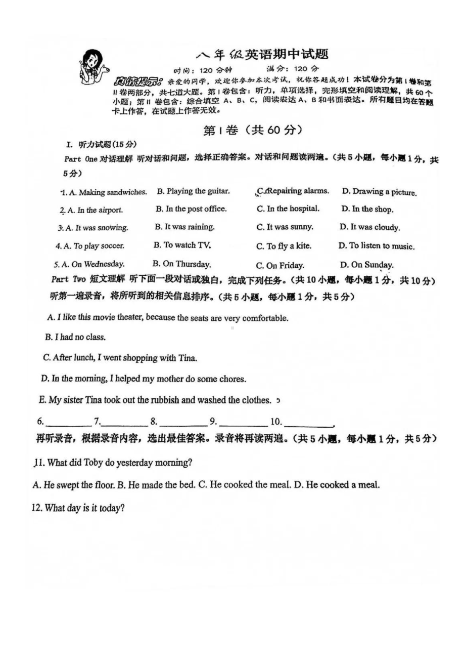 青岛市局属四校2021-2022八年级初二上学期英语期中试卷+答案.pdf_第1页