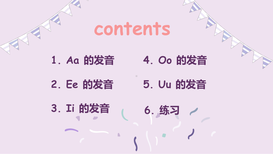 音标之元音（20个）教学（ppt课件）-2022新人教版新目标七年级上册《英语》.pptx_第3页