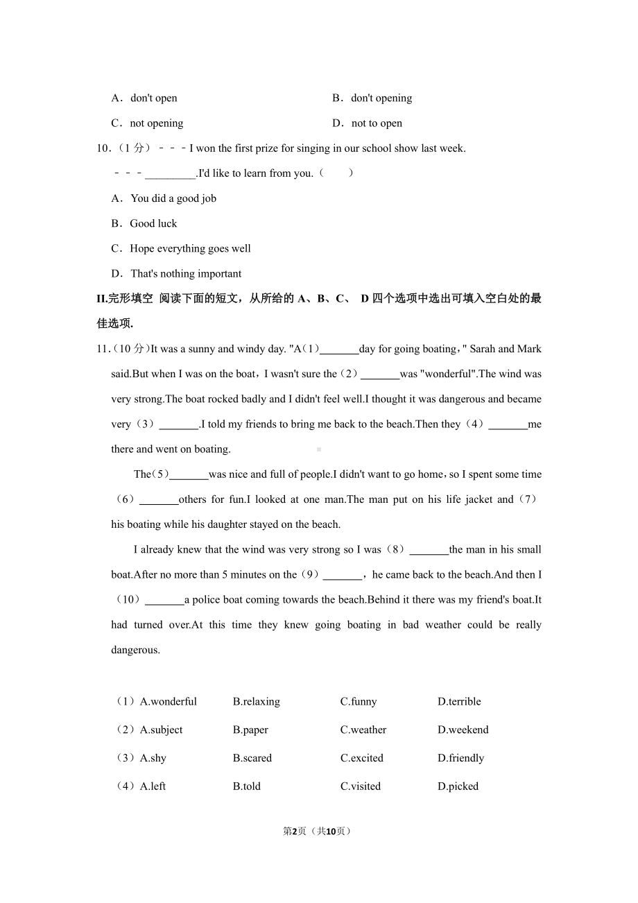 青岛市市北区2021-2022八年级初二上学期英语期中试卷真题.pdf_第2页