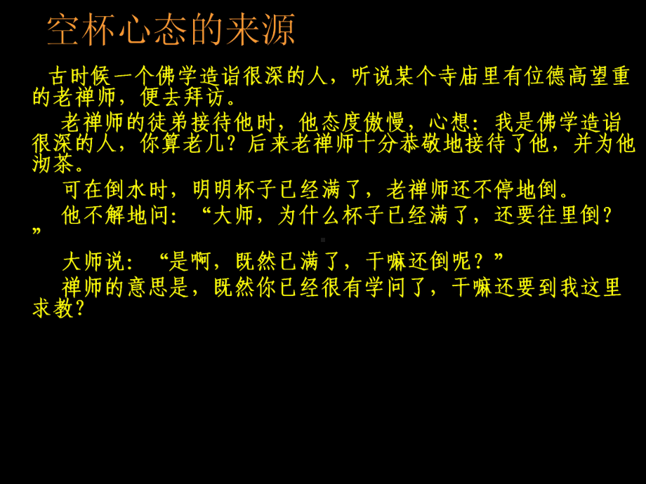 上课学习心态　主题班会ppt课件.pptx_第3页