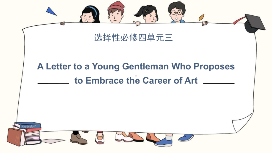 Unit 3 Careers and skills拓展阅读（ppt课件） -2022新牛津译林版（2020）《高中英语》选择性必修第四册.pptx_第1页