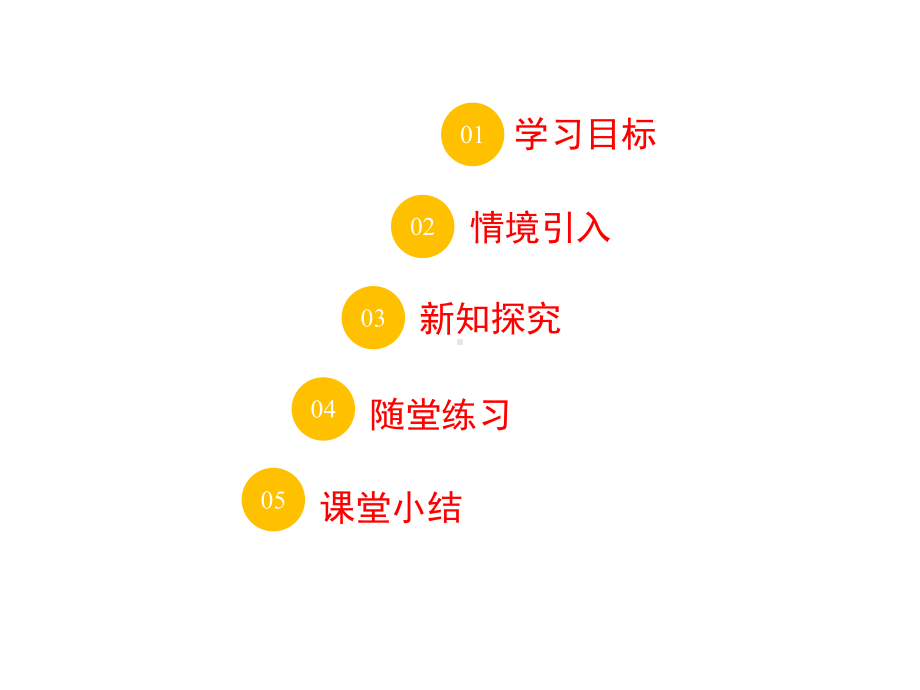 湘教版七年级数学下册45《垂线》教学课件(共14张).ppt_第2页