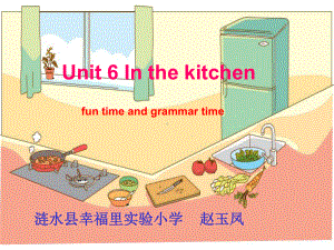 牛津译林版英语5下unit6-In-the-kitchen课件.ppt-(课件无音视频)