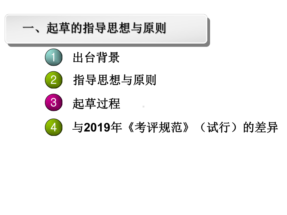 烟花爆竹生产企业安全生产标准化评审标准-共52张课件.ppt_第3页