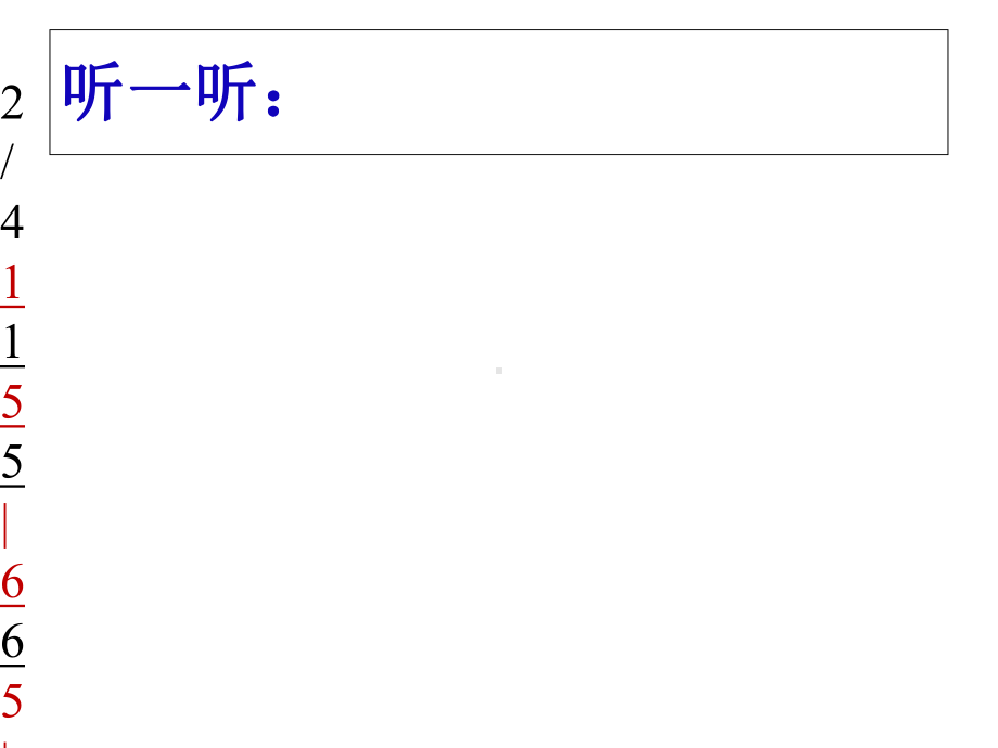 湘艺版八年级下册音乐课件-6欣赏-第九十四(“惊愕”)-交响曲(第二乐章)-(共44张).ppt（纯ppt,无音视频）_第3页