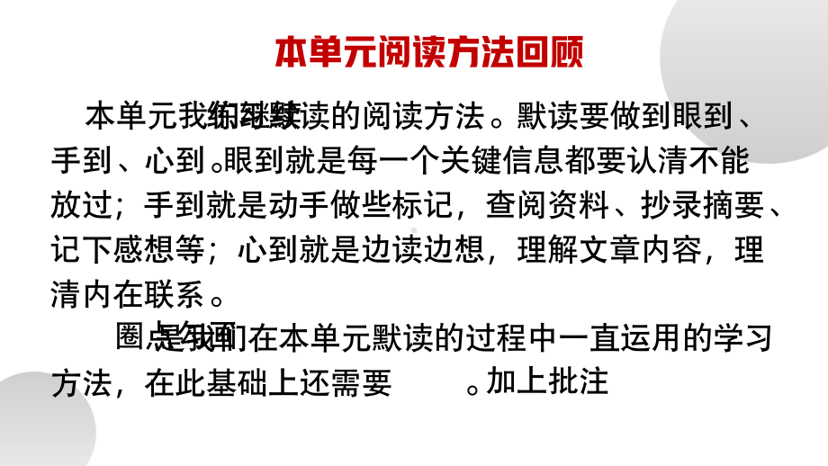 《走一步再走一步》赛课一等奖教学课件.pptx_第2页