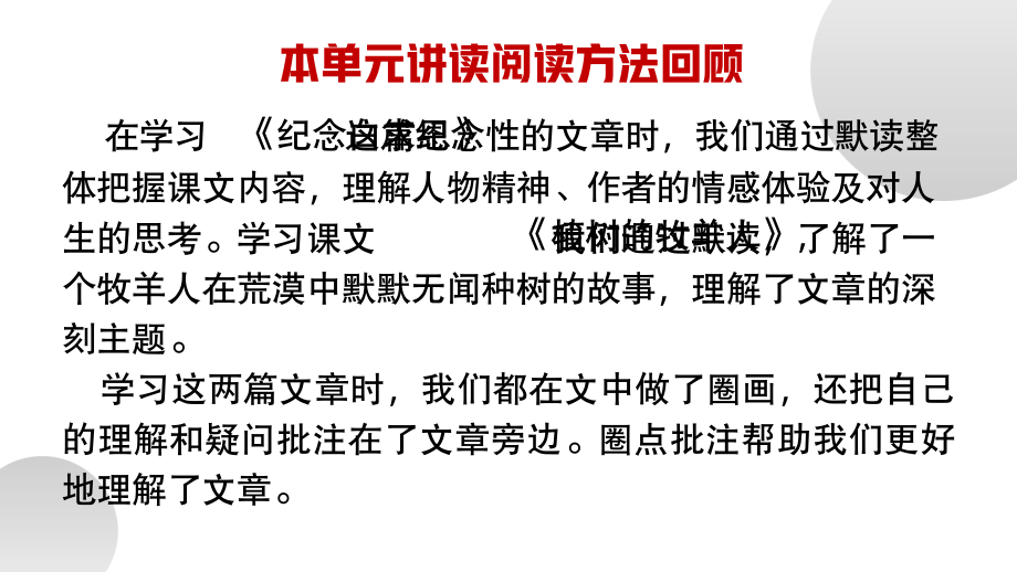 《走一步再走一步》赛课一等奖教学课件.pptx_第3页