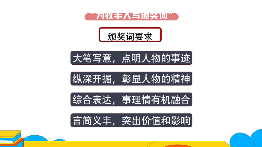 《植树的牧羊人》课时1教学课件.pptx_第3页