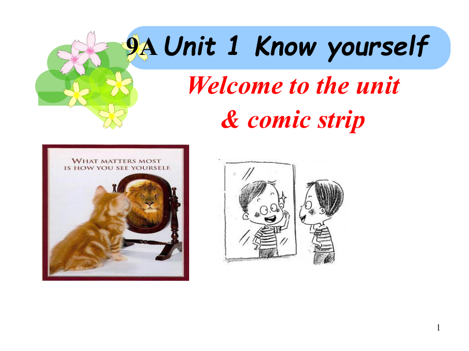 牛津译林版英语九年级上册-Unit-1-Know-yourself-Welcome-to-the-unit-(共23张)课件.ppt-(课件无音视频)_第1页