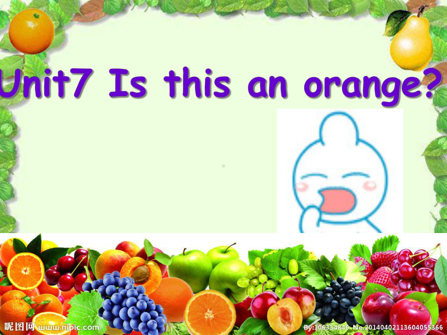 湘少版三年级英语下册Unit7-Is-this-an-orange课件--副本.ppt-(课件无音视频)_第1页