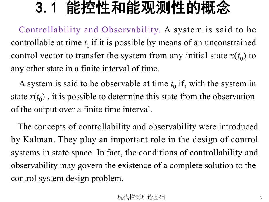 现代控制理论-3课件.ppt_第3页