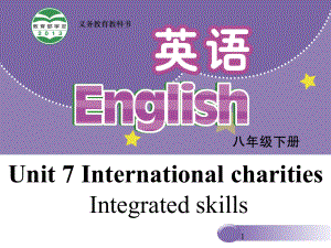 牛津译林版八年级英语下册课件：Unit-7-International-Charities-Integrated-skills.ppt-(课件无音视频)