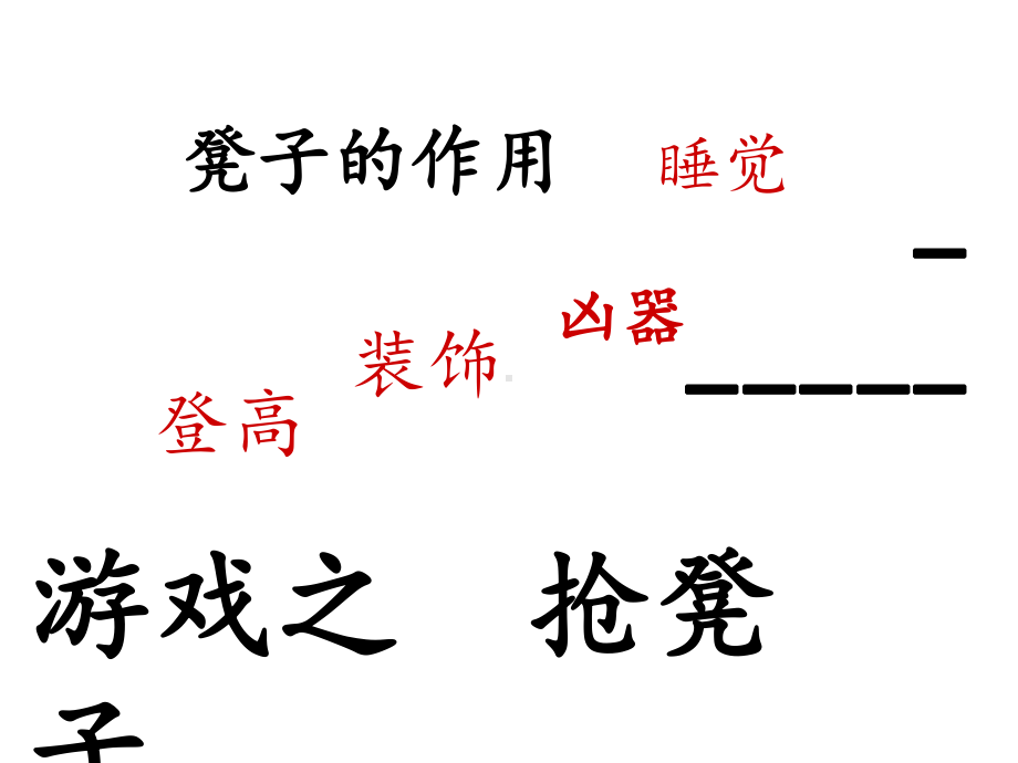 游戏活动作文指导课件.ppt_第2页