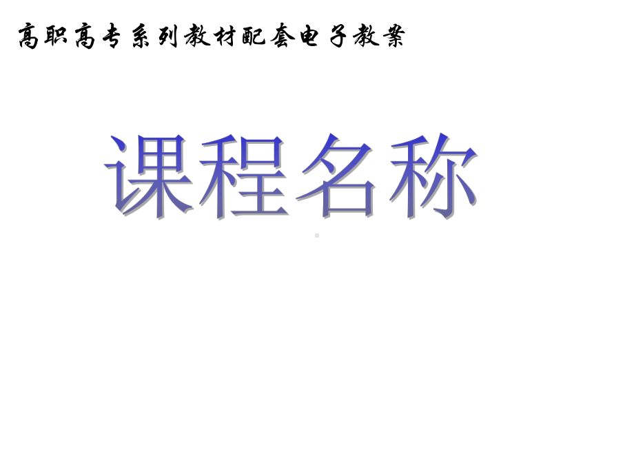 环境法规与标准教学课件环境法电子教案(第1-2章).ppt_第1页