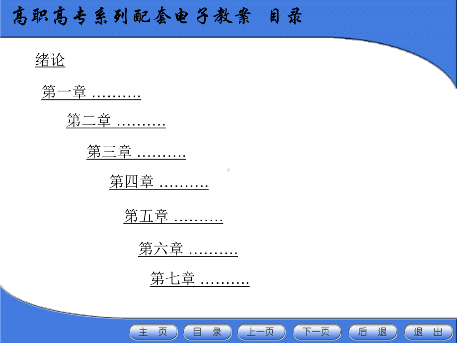 环境法规与标准教学课件环境法电子教案(第1-2章).ppt_第2页