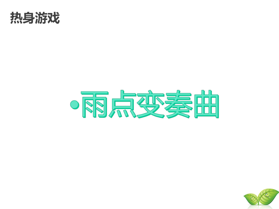 父母平和-孩子快乐-父母的情绪管理-家庭教育优质课课件.ppt_第2页