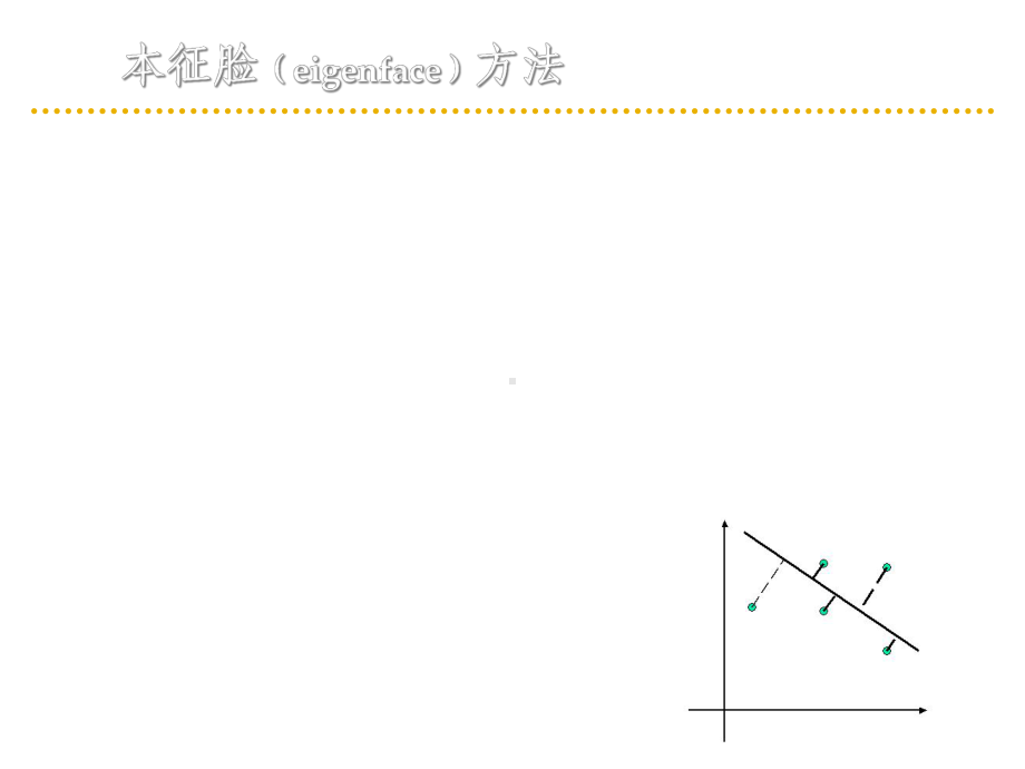 深度学习-人脸识别-课件.ppt_第2页