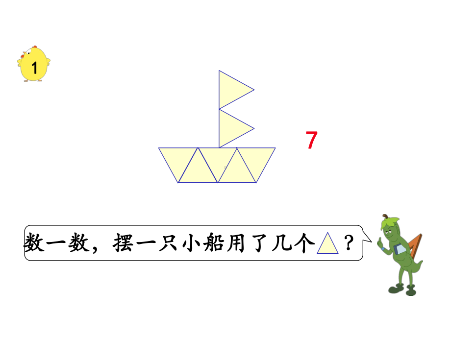 版二年级数学上册《第6单元-表内乘法和表内除法(二)（全单元）》优质苏教版课件.pptx_第3页