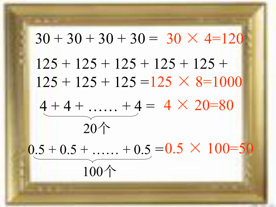 苏教版小学数学六年级上册《分数乘整数》课件定稿.ppt_第3页