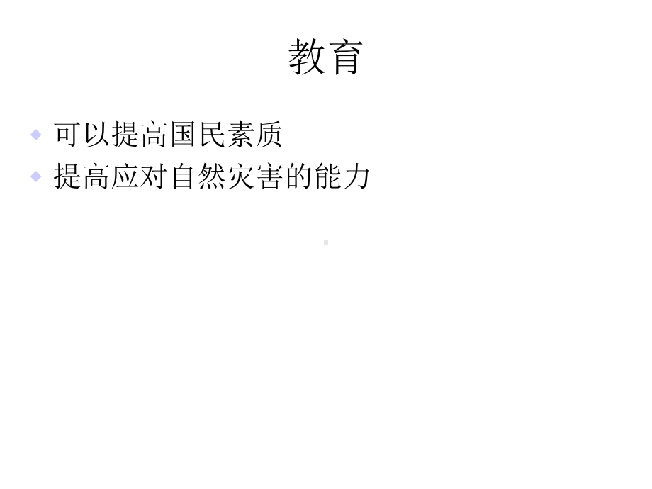 火灾预防与逃生课件.ppt_第2页