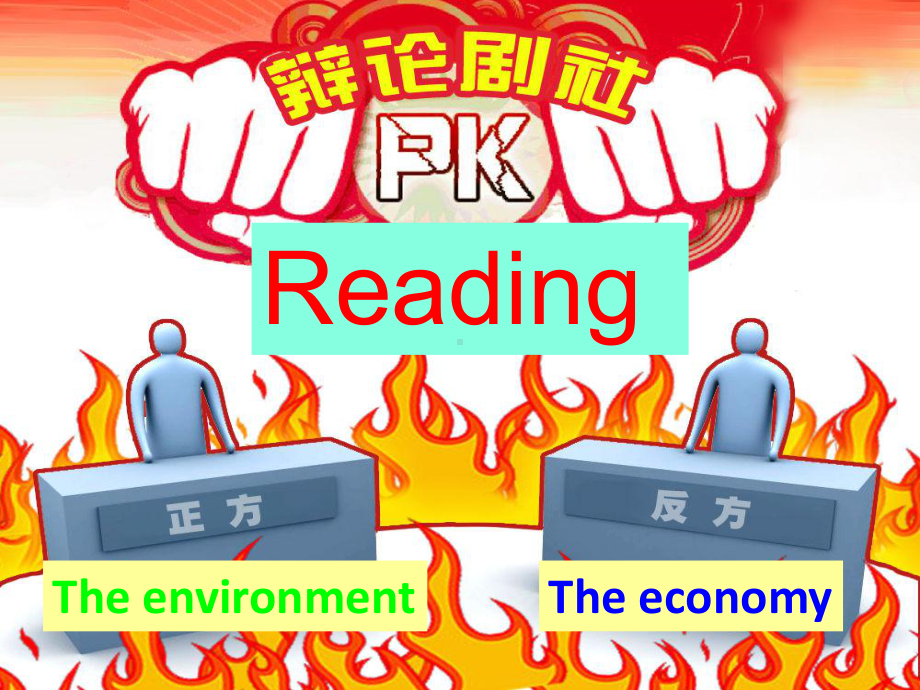 牛津高中英语M5U2Reading公开课优质课件.ppt（无音视频素材）_第2页