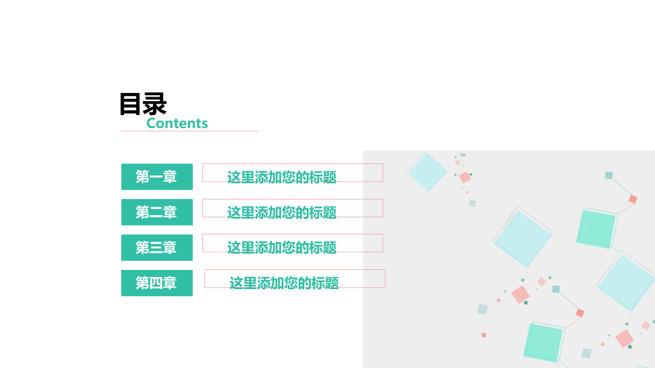 清新企业工作总结汇报计划高端创意模板课件.pptx_第2页