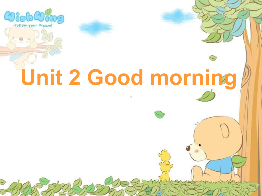 牛津译林小学英语1a-unit2-good-morning优质公开课课件.ppt（无音视频素材）_第1页