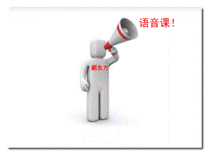 爆破音+摩擦音-共35张课件.ppt