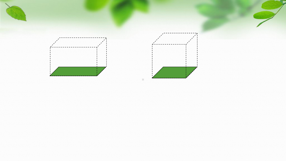 南京力学小学苏教版五年级上册数学《长方体和正方体》课件.pptx_第3页