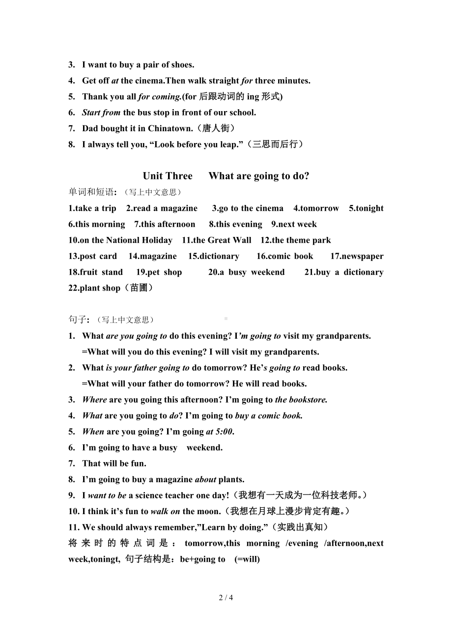 小学英语第七册总复习资料Unit One How do you go there参考模板范本.doc_第2页