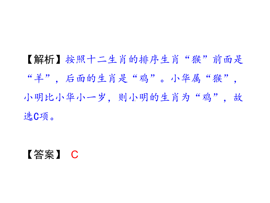 湖南省中考语文总复习第一部分积累与运用专题五传统文化课件.ppt_第3页