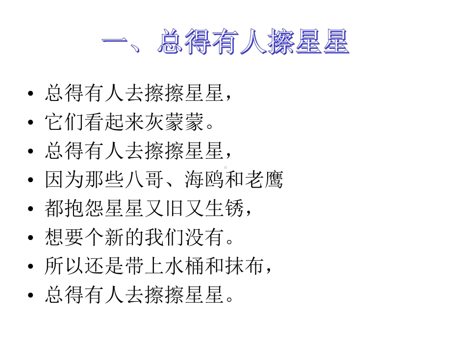 班主任教师培训：心理学中的班级管理智慧课件.ppt_第3页