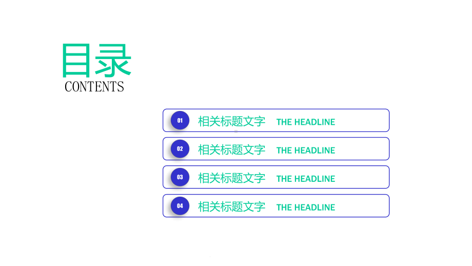 港口物流模板课件.pptx_第2页