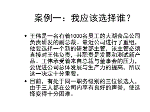 清华顶级课件：领导科学与艺术(权威精华不可不看)-精选.ppt