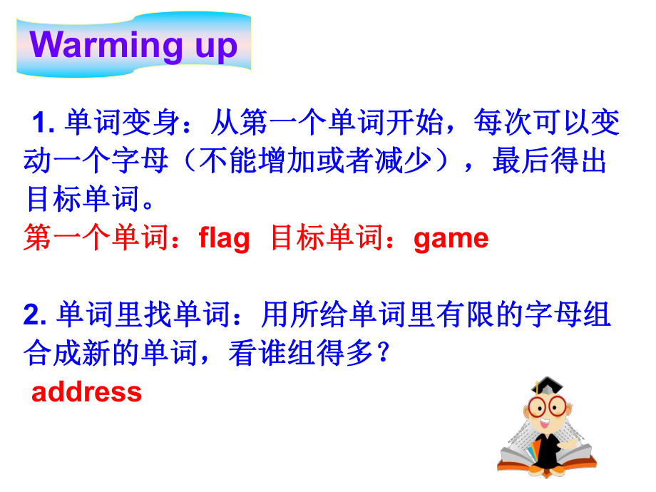 牛津深圳版七年级下册Unit-2-单元字词语法和练习(18张)课件.ppt-(课件无音视频)_第2页