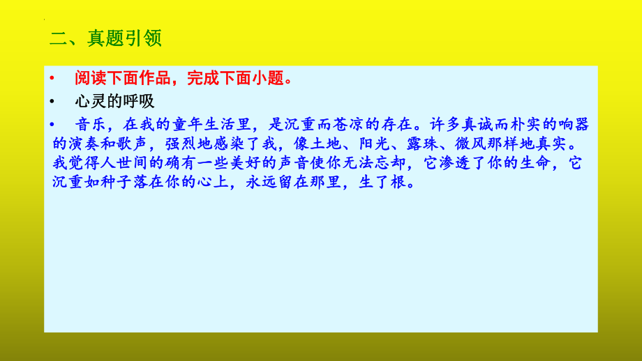 2023届高考语文复习：论述类文本阅读之论证分析题+课件.pptx_第3页