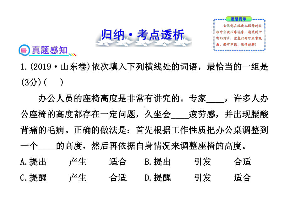 现代汉语31实词虚词-精选课件.ppt_第2页