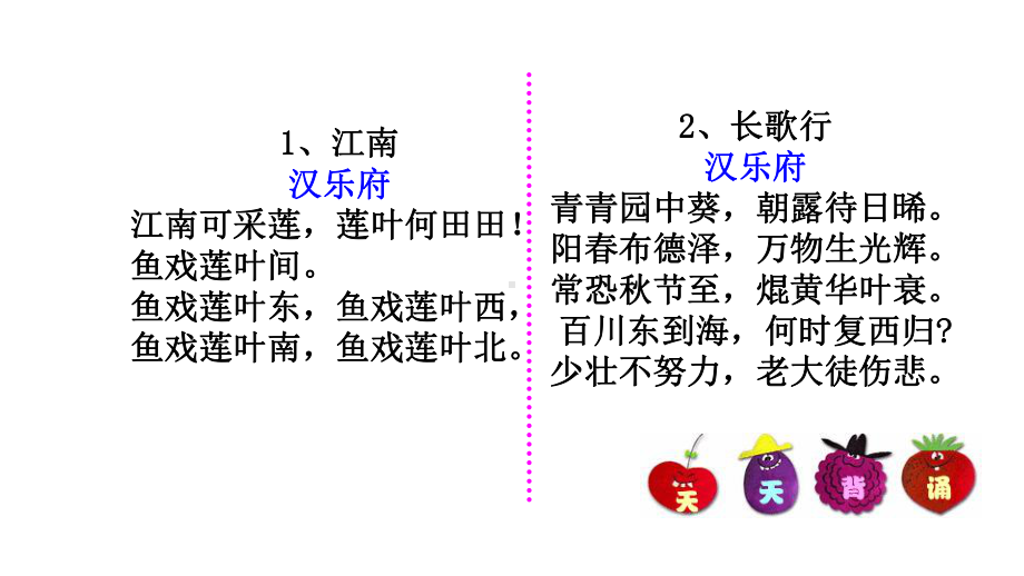 版小学语文期末复习之汉字专题课件.ppt_第2页