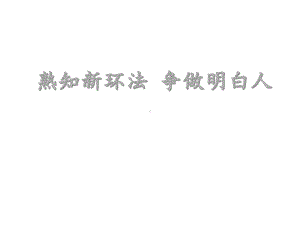 环保管理培训课件.ppt