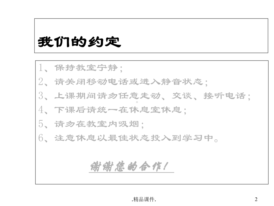 物料管理方法定稿课件.ppt_第2页